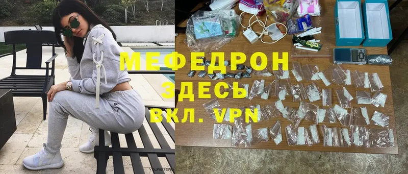 МЯУ-МЯУ mephedrone  купить  сайты  Оха 